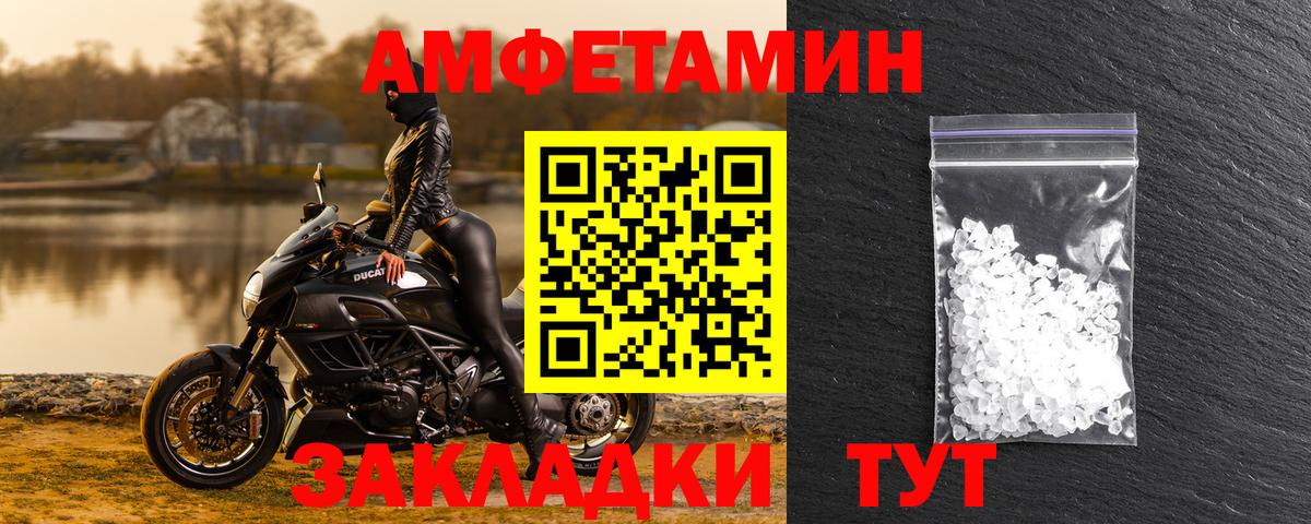 АМФЕТАМИН  маркетплейс наркотические препараты  Саратов  Amphetamine  АМФ Premium  Вход с VPN 
