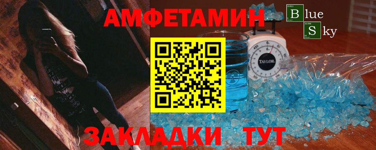 АМФЕТАМИН Розовый Саратов