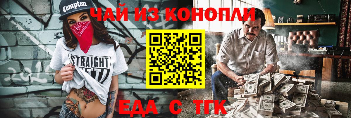 Печенье с ТГК конопля  Вход с VPN  Саратов 