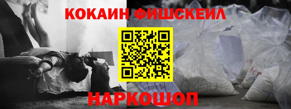 COCAIN  Кокаин 99%  Вход с VPN  Саратов 