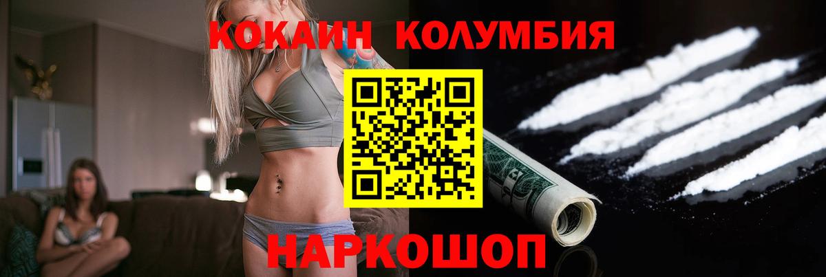 Кокаин Эквадор Саратов