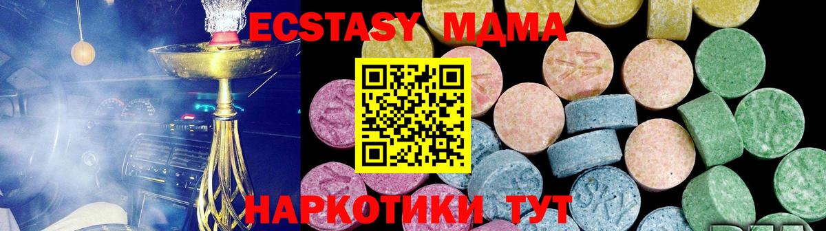 Ecstasy  ЭКСТАЗИ TESLA  Саратов  Вход с VPN  Ecstasy MDMA 