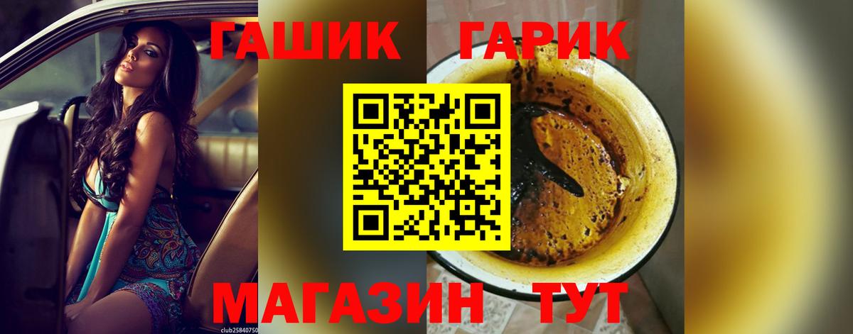 Гашиш Ice-O-Lator  ГАШИШ убойный  Гашиш  Саратов  Вход с VPN 