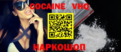 кокаин перу Ставрополь