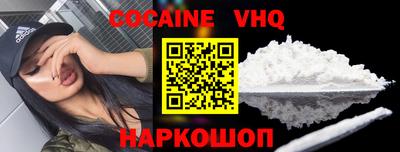кокаин перу Ставрополь