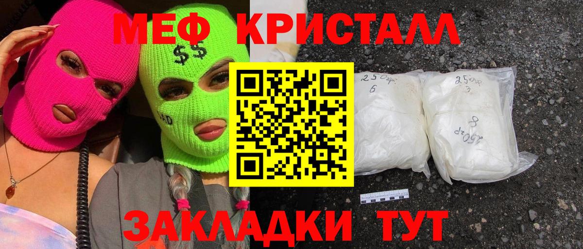 Меф  Саратов
