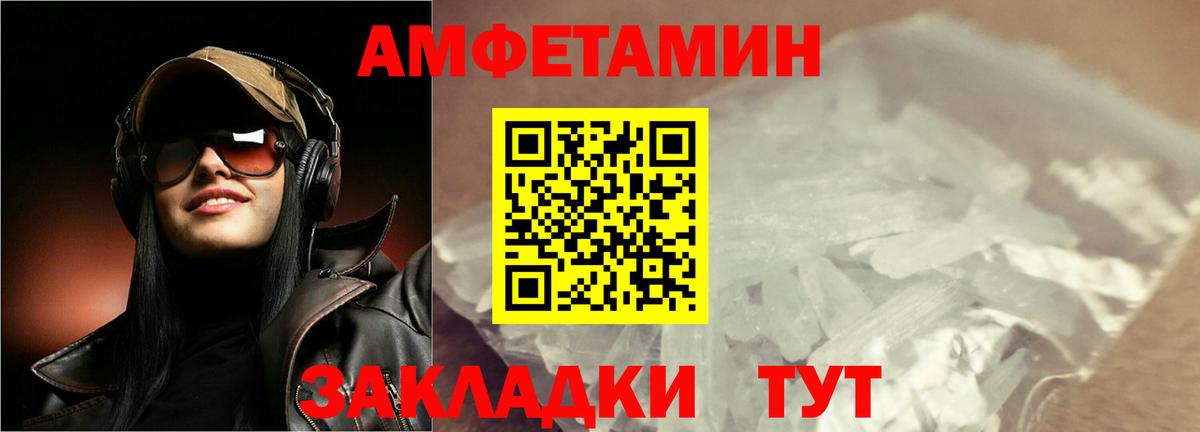 Первитин винт Саратов