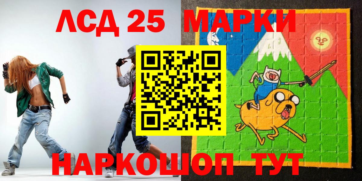 Саратов  Марки 25I-NBOMe 1,5мг  Вход с VPN 
