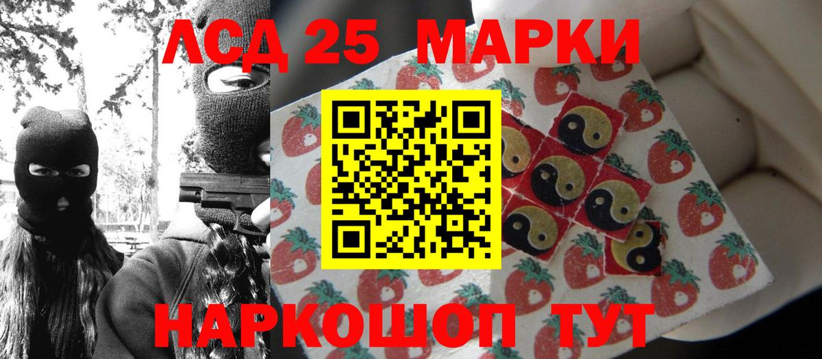 Марки N-bome 1500мкг Саратов