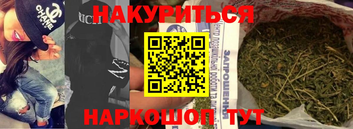 Бошки Шишки план  Бошки Шишки White Widow  Конопля Bruce Banner  Бошки Шишки конопля  Саратов  Вход с VPN 